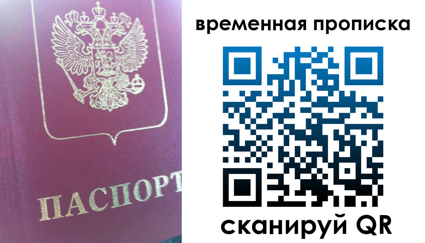 прописка для школы в Удомле