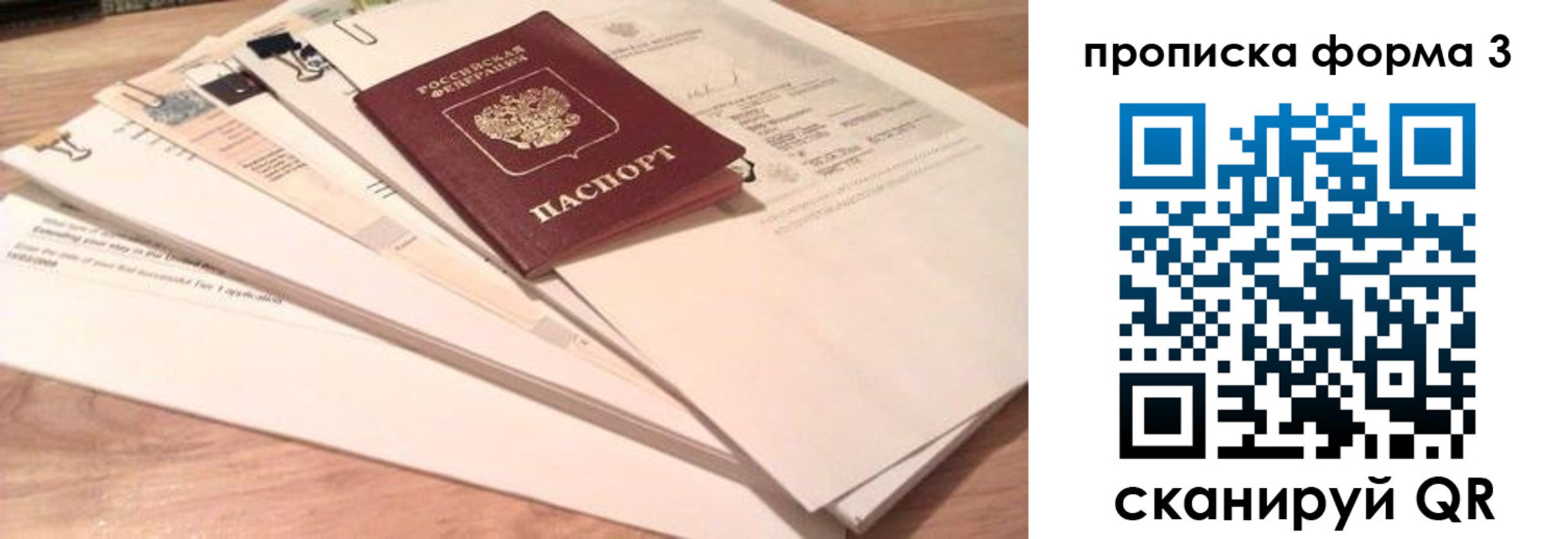 временная регистрация недорого в Удомле