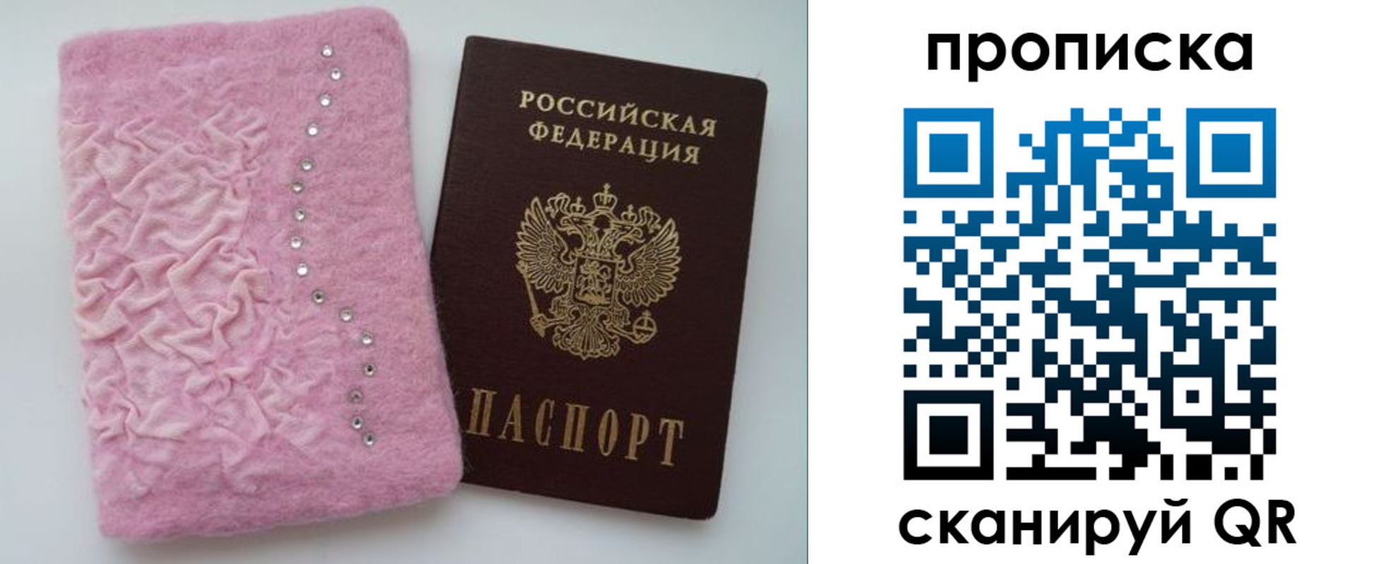 временная прописка в Удомле