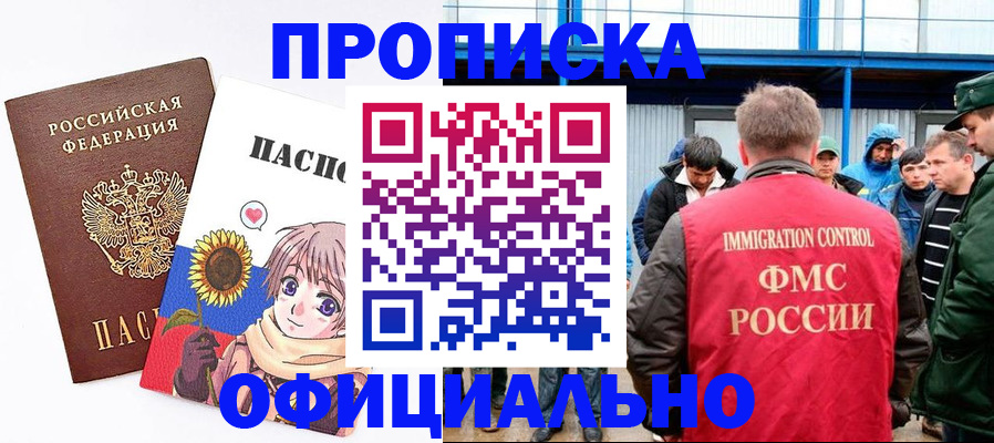 временная регистрация 2025 в Удомле