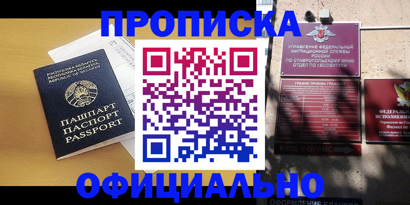 прописка для военкомата в Удомле